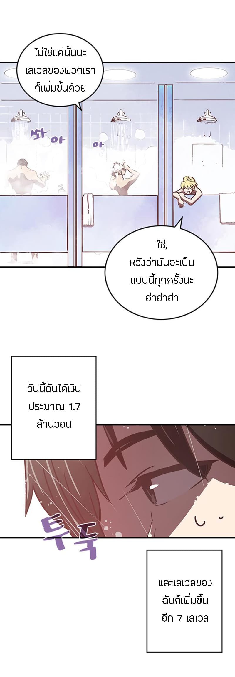à¸­à¹ˆà¸²à¸™à¸¡à¸±à¸‡à¸‡à¸° à¸à¸²à¸£à¹Œà¸•à¸¹à¸™