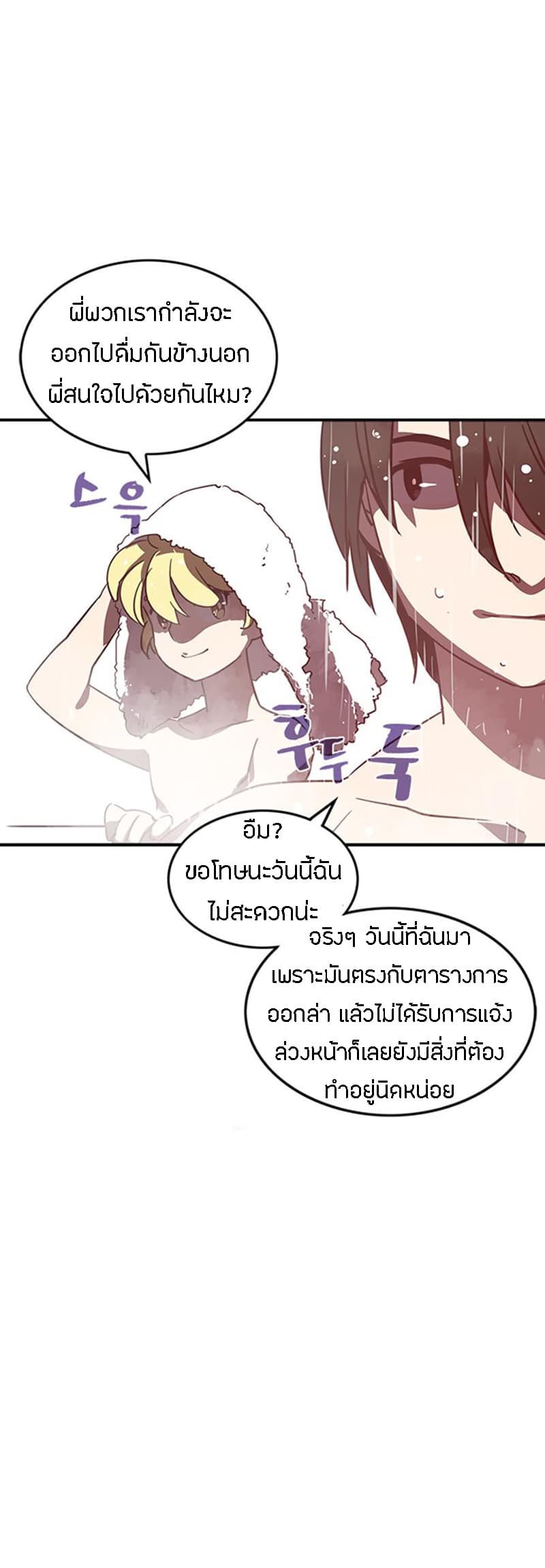 à¸­à¹ˆà¸²à¸™à¸¡à¸±à¸‡à¸‡à¸° à¸à¸²à¸£à¹Œà¸•à¸¹à¸™