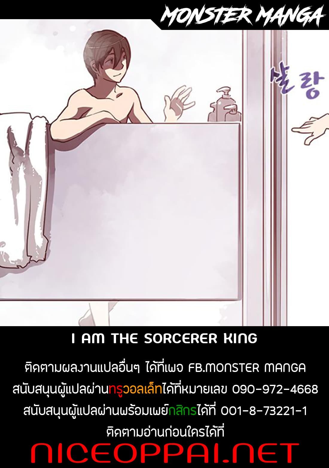 à¸­à¹ˆà¸²à¸™à¸¡à¸±à¸‡à¸‡à¸° à¸à¸²à¸£à¹Œà¸•à¸¹à¸™