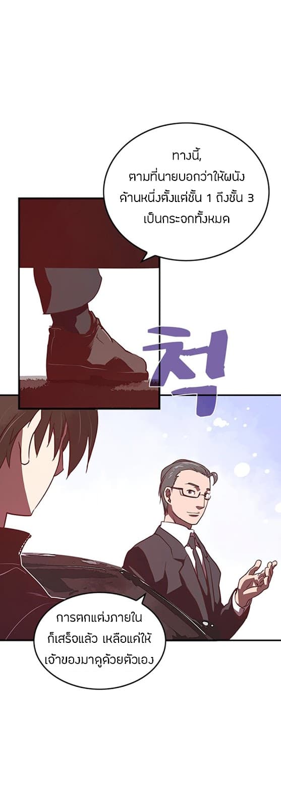 à¸­à¹ˆà¸²à¸™à¸¡à¸±à¸‡à¸‡à¸° à¸à¸²à¸£à¹Œà¸•à¸¹à¸™