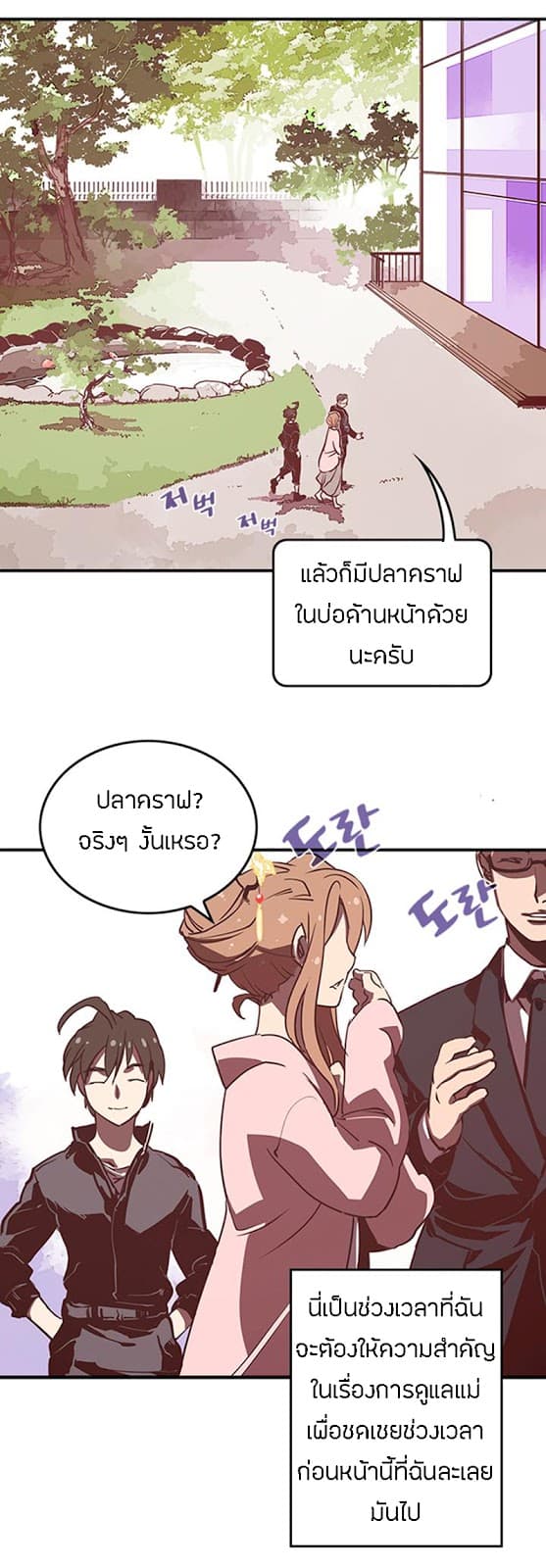 à¸­à¹ˆà¸²à¸™à¸¡à¸±à¸‡à¸‡à¸° à¸à¸²à¸£à¹Œà¸•à¸¹à¸™