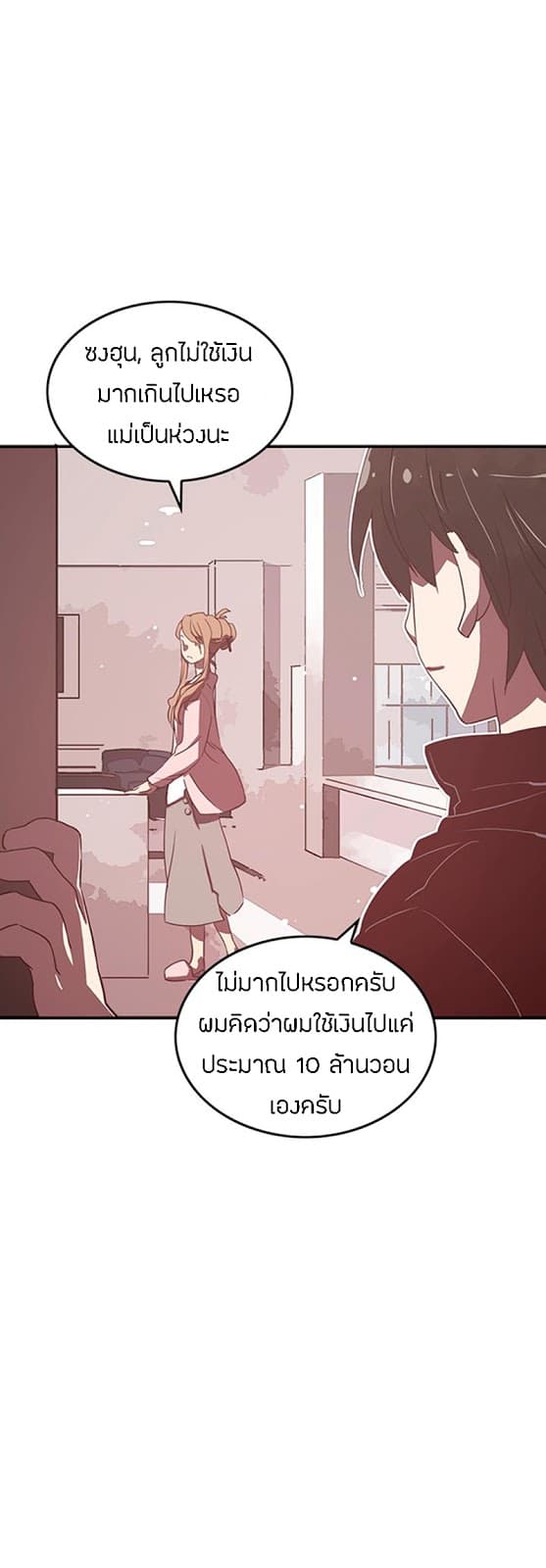à¸­à¹ˆà¸²à¸™à¸¡à¸±à¸‡à¸‡à¸° à¸à¸²à¸£à¹Œà¸•à¸¹à¸™