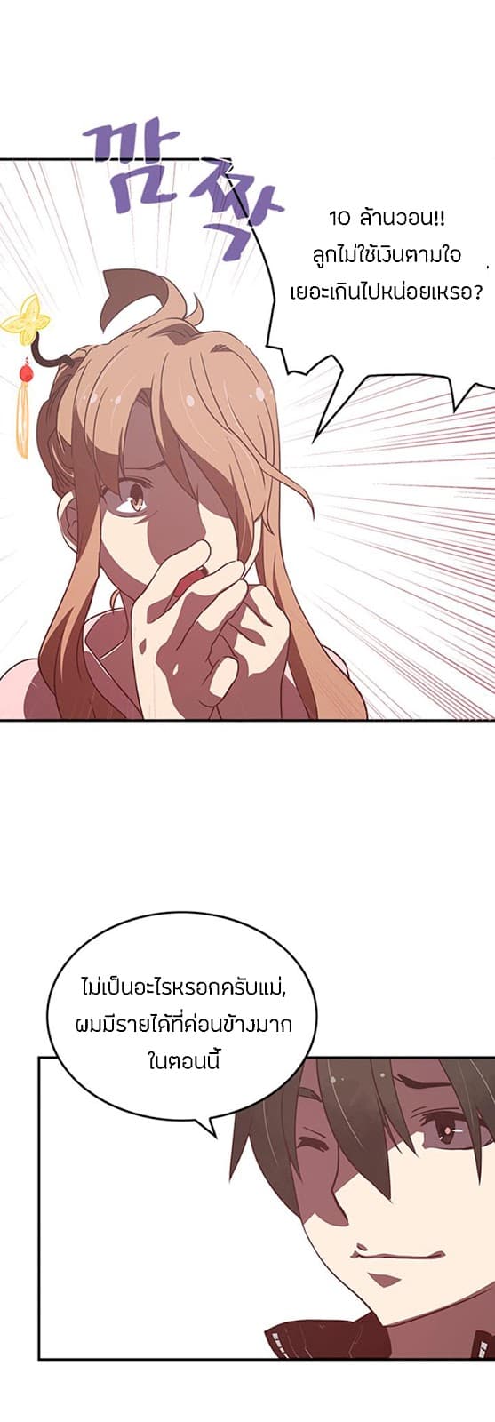 à¸­à¹ˆà¸²à¸™à¸¡à¸±à¸‡à¸‡à¸° à¸à¸²à¸£à¹Œà¸•à¸¹à¸™