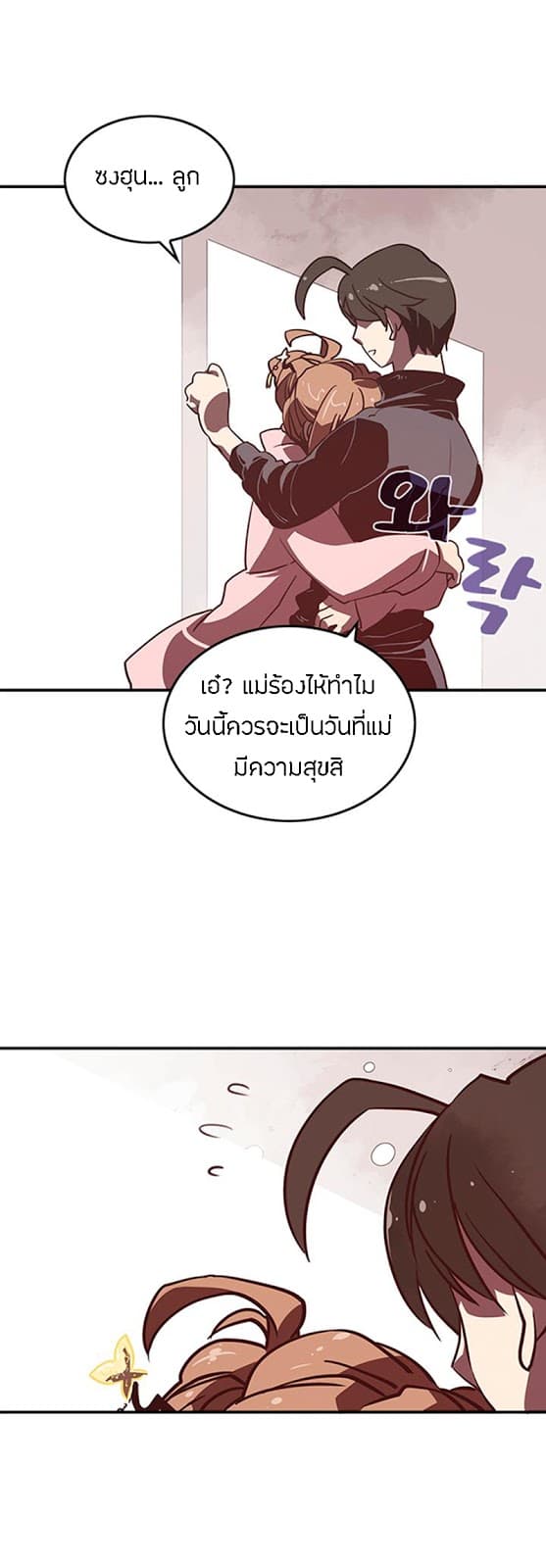 à¸­à¹ˆà¸²à¸™à¸¡à¸±à¸‡à¸‡à¸° à¸à¸²à¸£à¹Œà¸•à¸¹à¸™