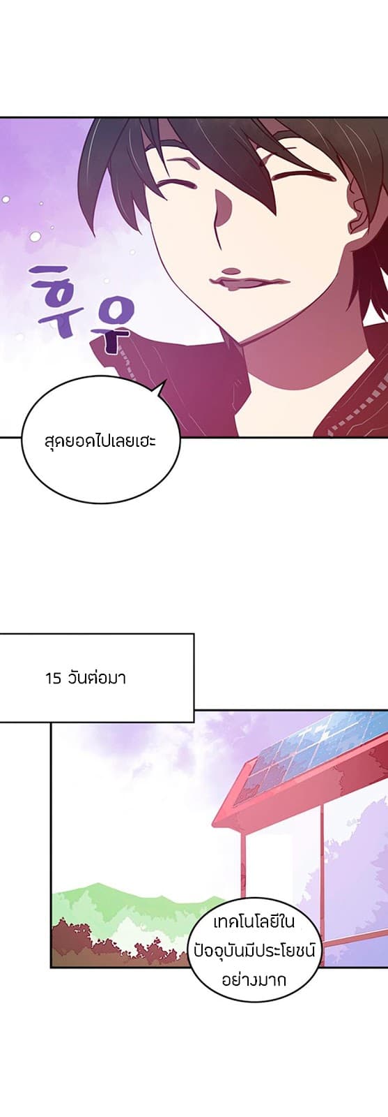 à¸­à¹ˆà¸²à¸™à¸¡à¸±à¸‡à¸‡à¸° à¸à¸²à¸£à¹Œà¸•à¸¹à¸™