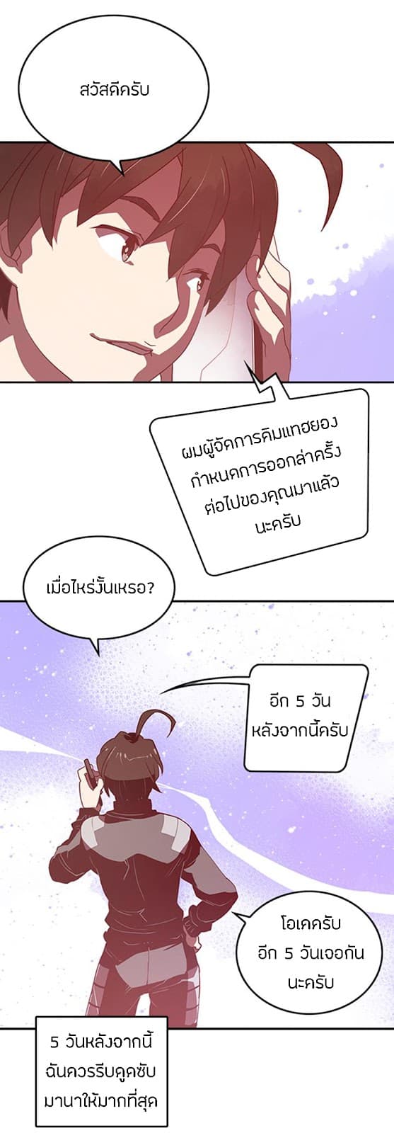 à¸­à¹ˆà¸²à¸™à¸¡à¸±à¸‡à¸‡à¸° à¸à¸²à¸£à¹Œà¸•à¸¹à¸™