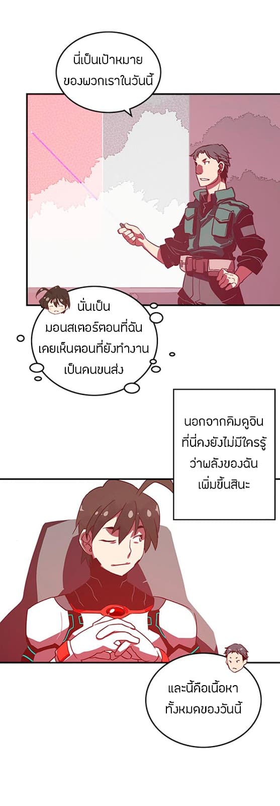 à¸­à¹ˆà¸²à¸™à¸¡à¸±à¸‡à¸‡à¸° à¸à¸²à¸£à¹Œà¸•à¸¹à¸™