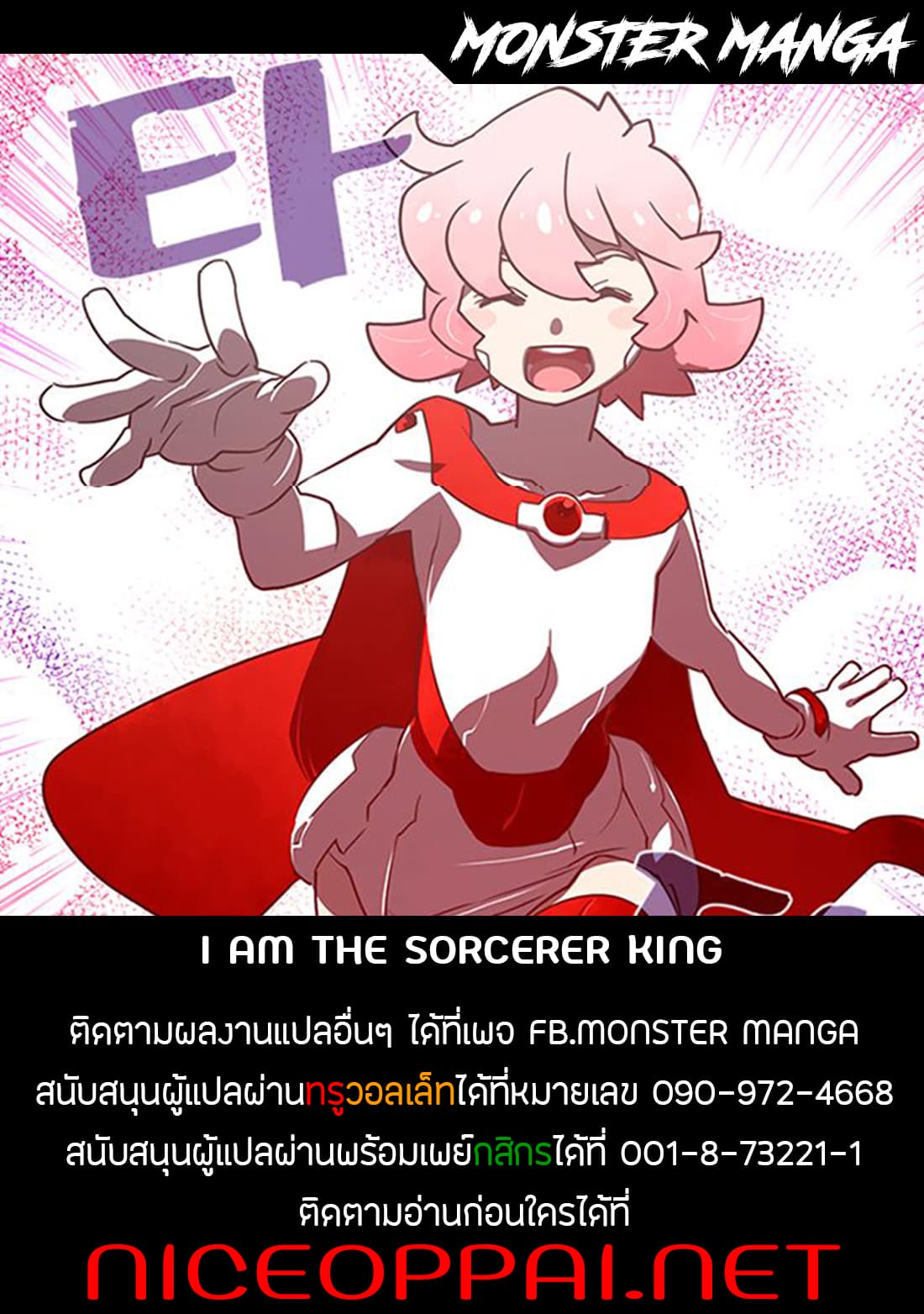 à¸­à¹ˆà¸²à¸™à¸¡à¸±à¸‡à¸‡à¸° à¸à¸²à¸£à¹Œà¸•à¸¹à¸™