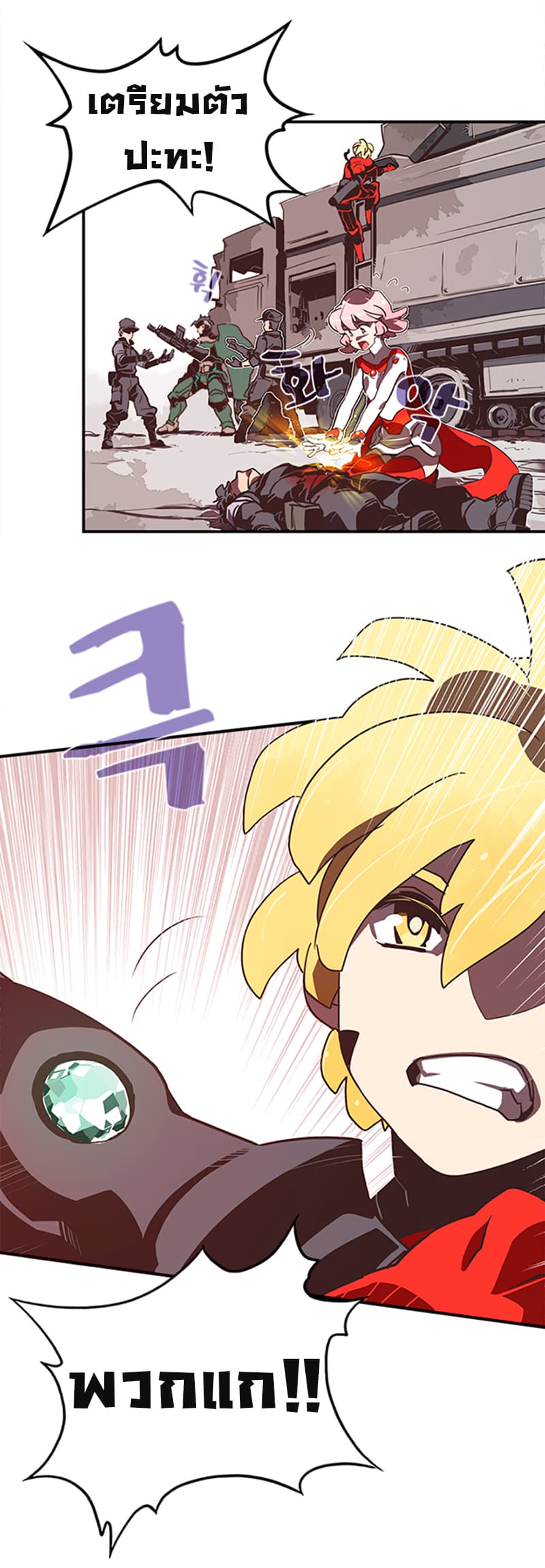 à¸­à¹ˆà¸²à¸™à¸¡à¸±à¸‡à¸‡à¸° à¸à¸²à¸£à¹Œà¸•à¸¹à¸™