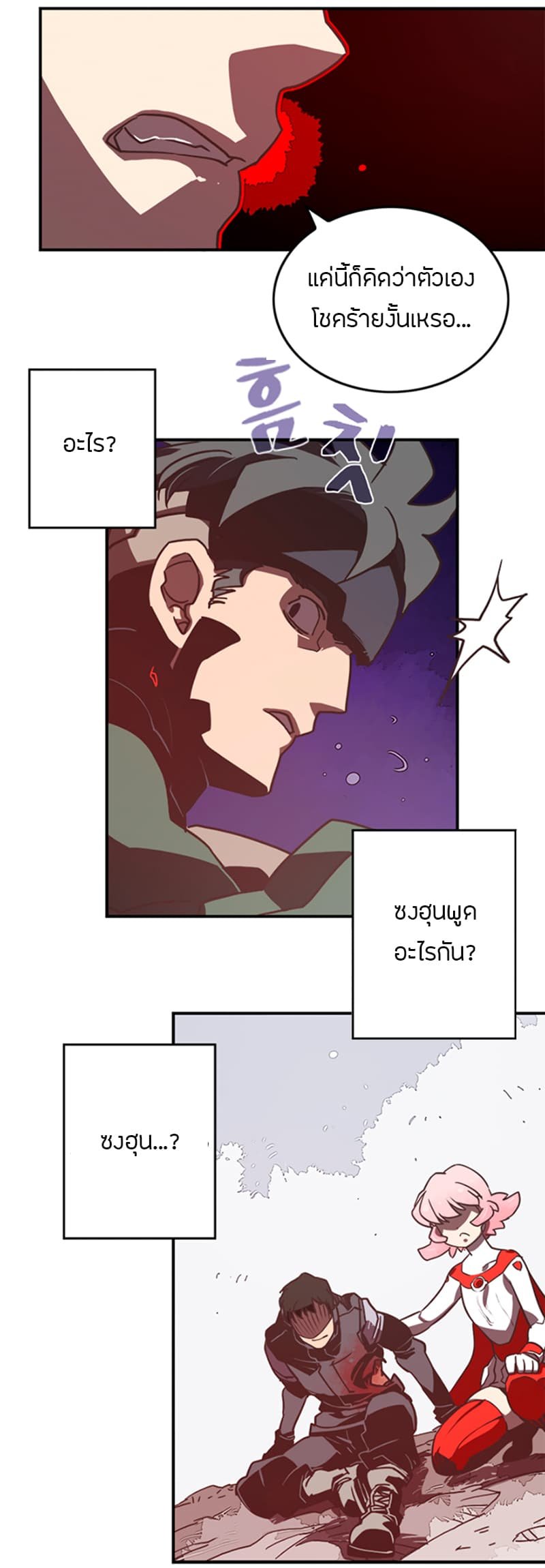 à¸­à¹ˆà¸²à¸™à¸¡à¸±à¸‡à¸‡à¸° à¸à¸²à¸£à¹Œà¸•à¸¹à¸™