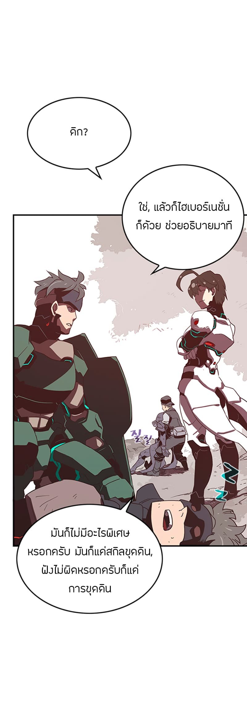 à¸­à¹ˆà¸²à¸™à¸¡à¸±à¸‡à¸‡à¸° à¸à¸²à¸£à¹Œà¸•à¸¹à¸™