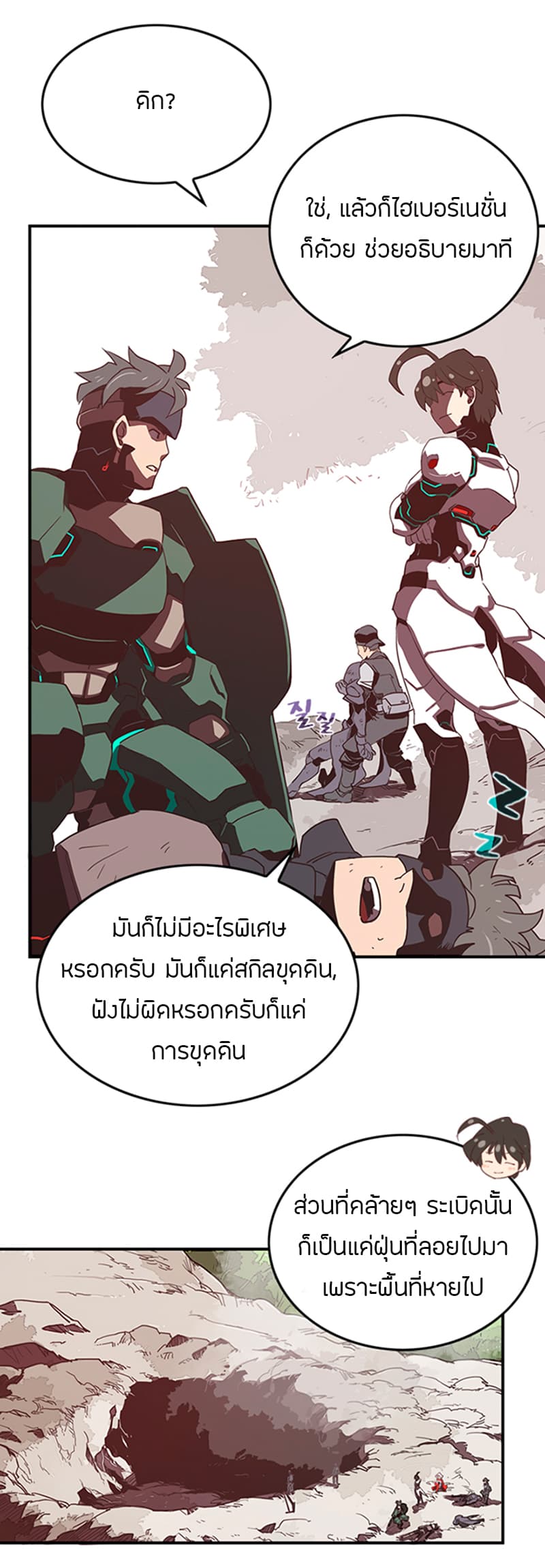 à¸­à¹ˆà¸²à¸™à¸¡à¸±à¸‡à¸‡à¸° à¸à¸²à¸£à¹Œà¸•à¸¹à¸™