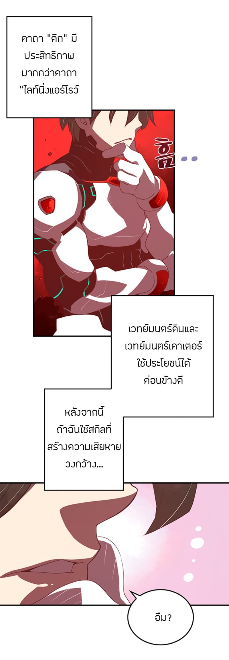 à¸­à¹ˆà¸²à¸™à¸¡à¸±à¸‡à¸‡à¸° à¸à¸²à¸£à¹Œà¸•à¸¹à¸™