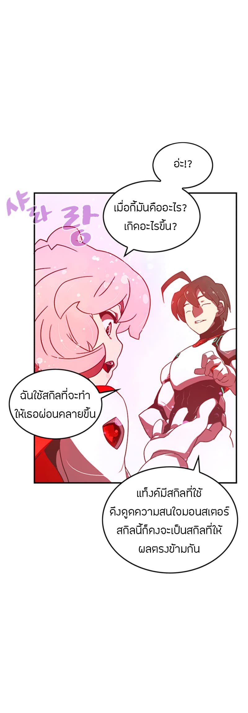 à¸­à¹ˆà¸²à¸™à¸¡à¸±à¸‡à¸‡à¸° à¸à¸²à¸£à¹Œà¸•à¸¹à¸™