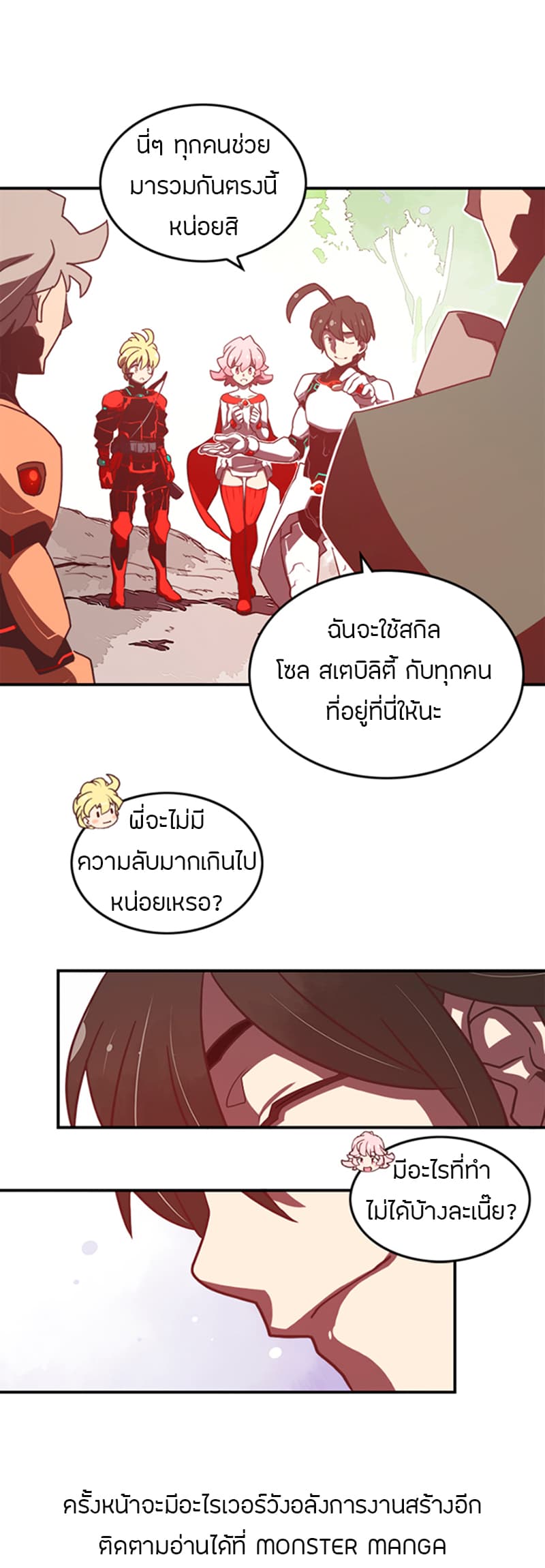 à¸­à¹ˆà¸²à¸™à¸¡à¸±à¸‡à¸‡à¸° à¸à¸²à¸£à¹Œà¸•à¸¹à¸™