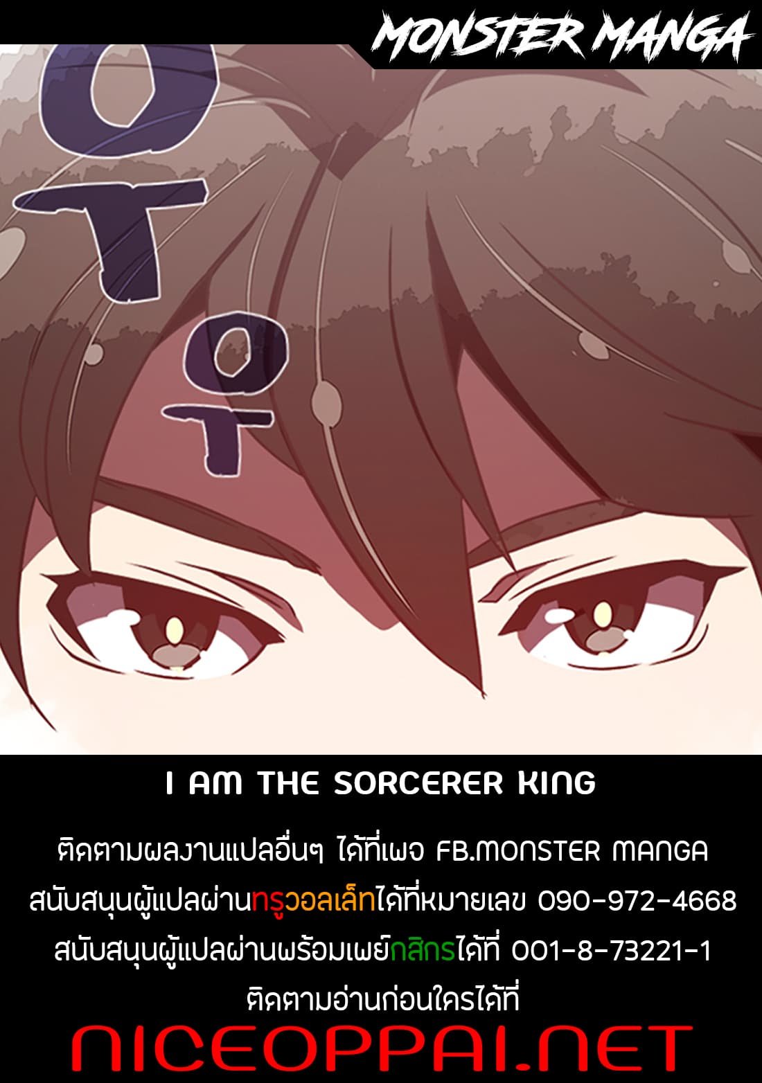 à¸­à¹ˆà¸²à¸™à¸¡à¸±à¸‡à¸‡à¸° à¸à¸²à¸£à¹Œà¸•à¸¹à¸™