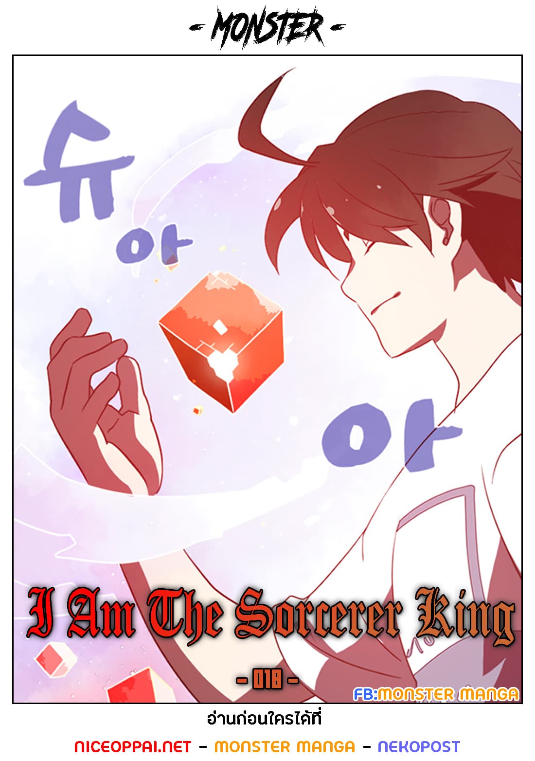 à¸­à¹ˆà¸²à¸™à¸¡à¸±à¸‡à¸‡à¸° à¸à¸²à¸£à¹Œà¸•à¸¹à¸™