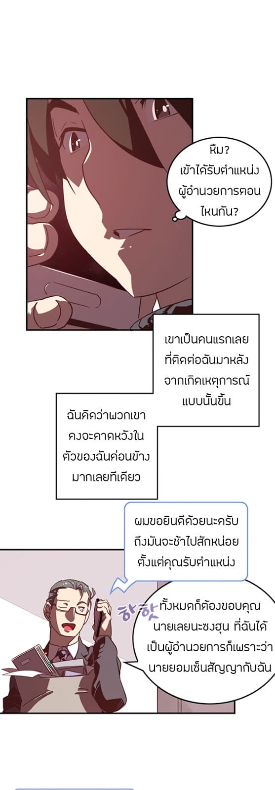 à¸­à¹ˆà¸²à¸™à¸¡à¸±à¸‡à¸‡à¸° à¸à¸²à¸£à¹Œà¸•à¸¹à¸™