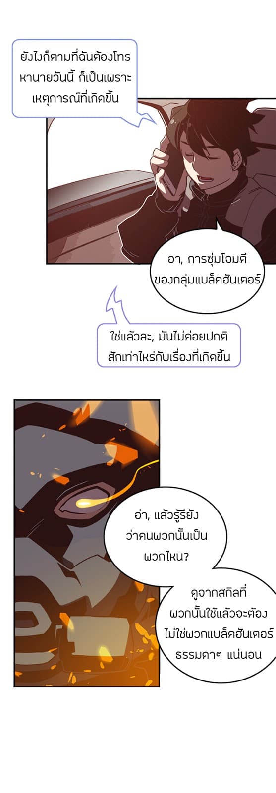 à¸­à¹ˆà¸²à¸™à¸¡à¸±à¸‡à¸‡à¸° à¸à¸²à¸£à¹Œà¸•à¸¹à¸™