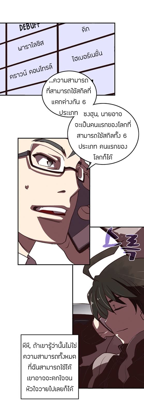 à¸­à¹ˆà¸²à¸™à¸¡à¸±à¸‡à¸‡à¸° à¸à¸²à¸£à¹Œà¸•à¸¹à¸™