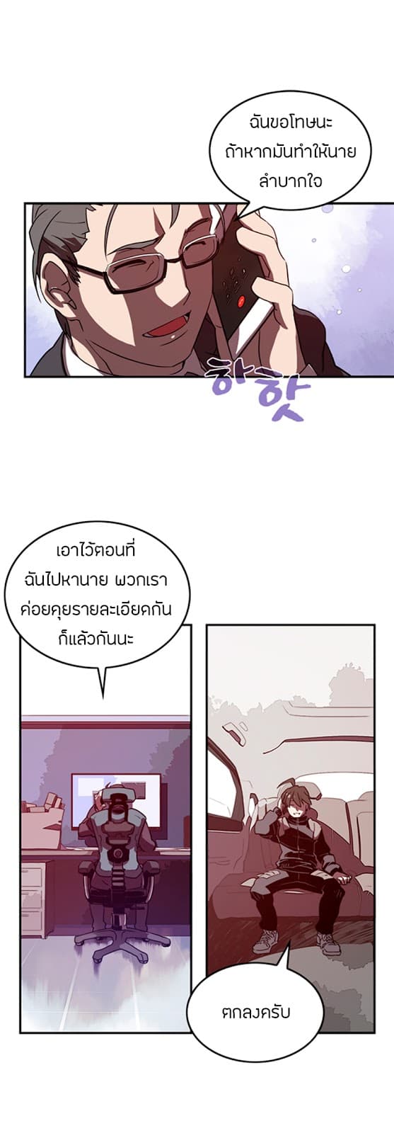 à¸­à¹ˆà¸²à¸™à¸¡à¸±à¸‡à¸‡à¸° à¸à¸²à¸£à¹Œà¸•à¸¹à¸™