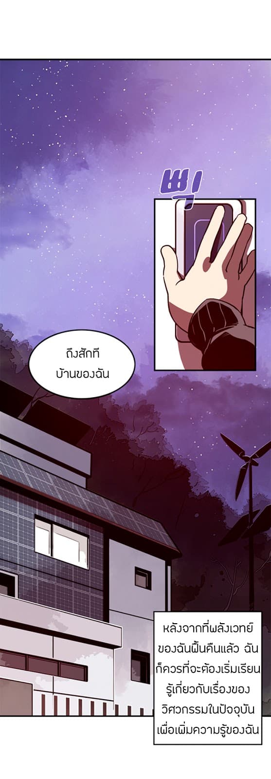 à¸­à¹ˆà¸²à¸™à¸¡à¸±à¸‡à¸‡à¸° à¸à¸²à¸£à¹Œà¸•à¸¹à¸™