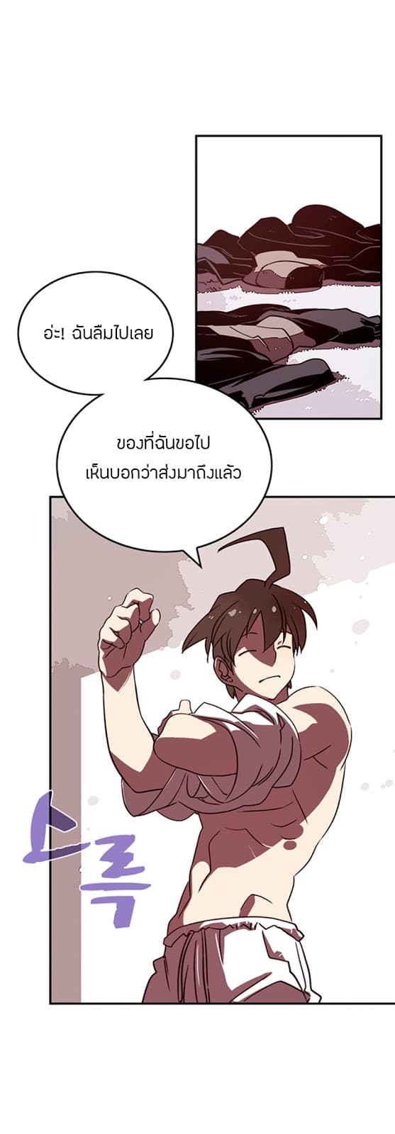 à¸­à¹ˆà¸²à¸™à¸¡à¸±à¸‡à¸‡à¸° à¸à¸²à¸£à¹Œà¸•à¸¹à¸™