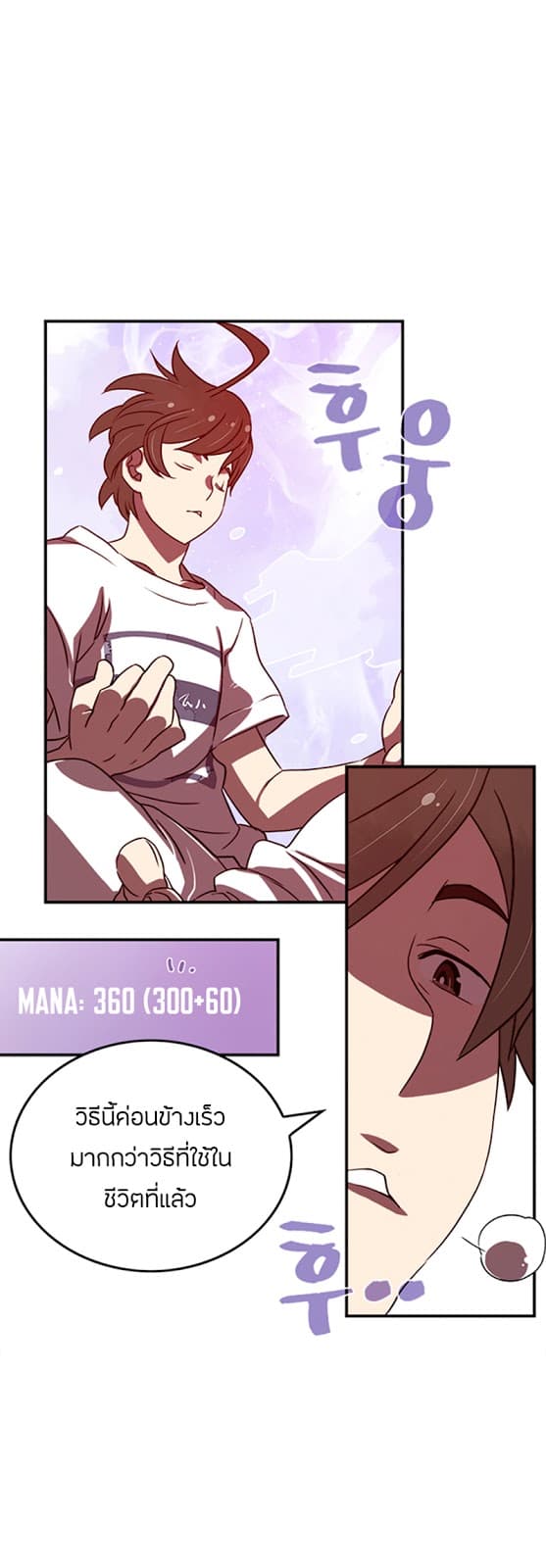 à¸­à¹ˆà¸²à¸™à¸¡à¸±à¸‡à¸‡à¸° à¸à¸²à¸£à¹Œà¸•à¸¹à¸™