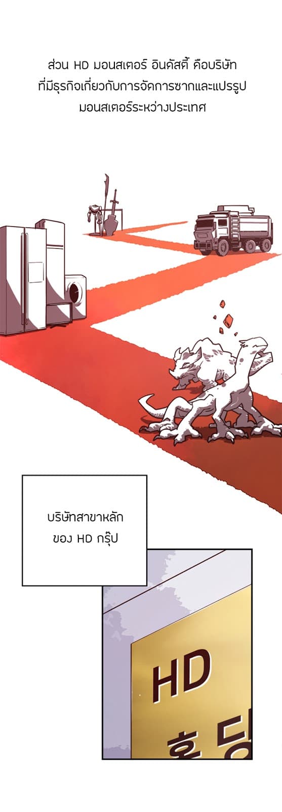 à¸­à¹ˆà¸²à¸™à¸¡à¸±à¸‡à¸‡à¸° à¸à¸²à¸£à¹Œà¸•à¸¹à¸™