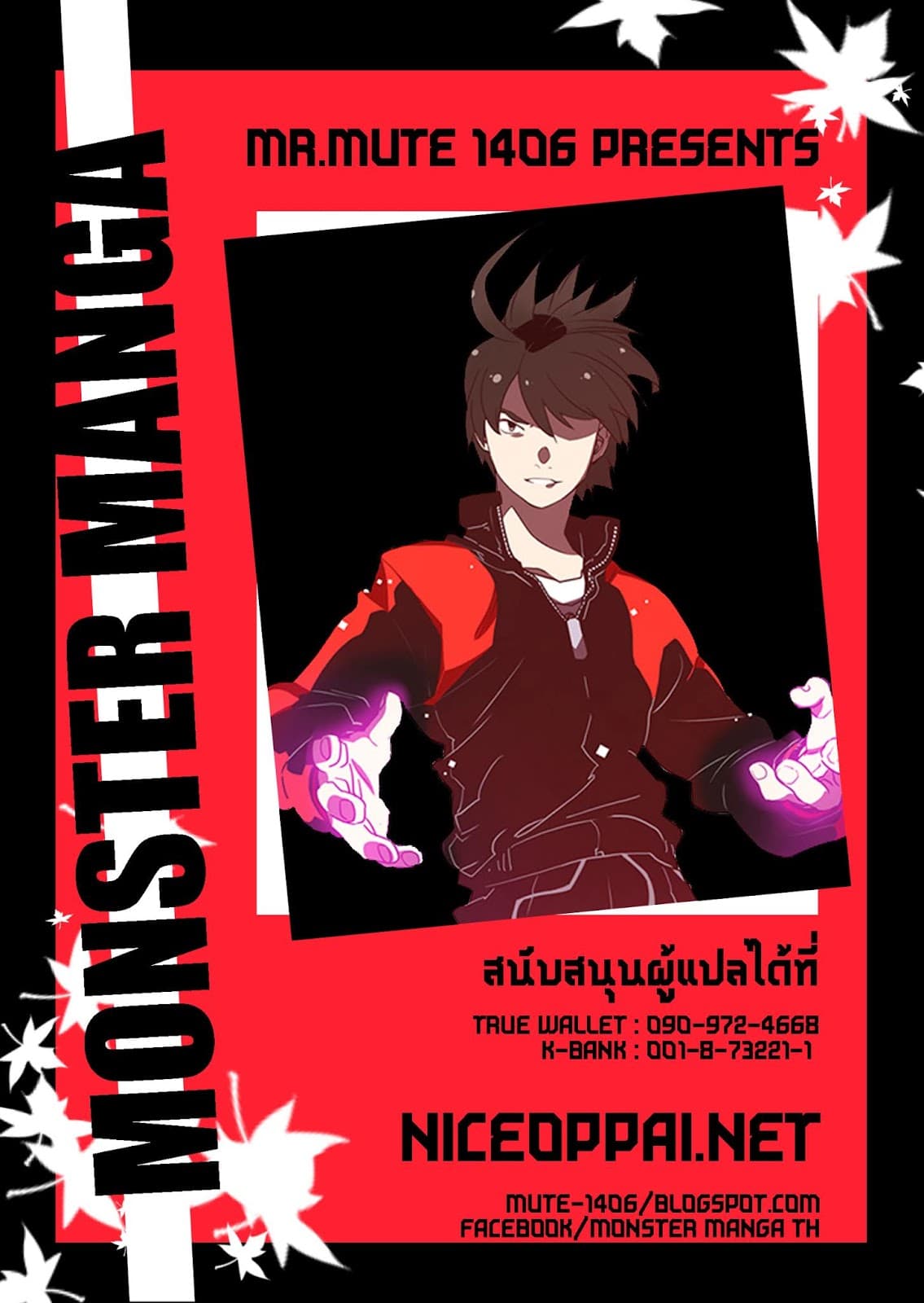à¸­à¹ˆà¸²à¸™à¸¡à¸±à¸‡à¸‡à¸° à¸à¸²à¸£à¹Œà¸•à¸¹à¸™
