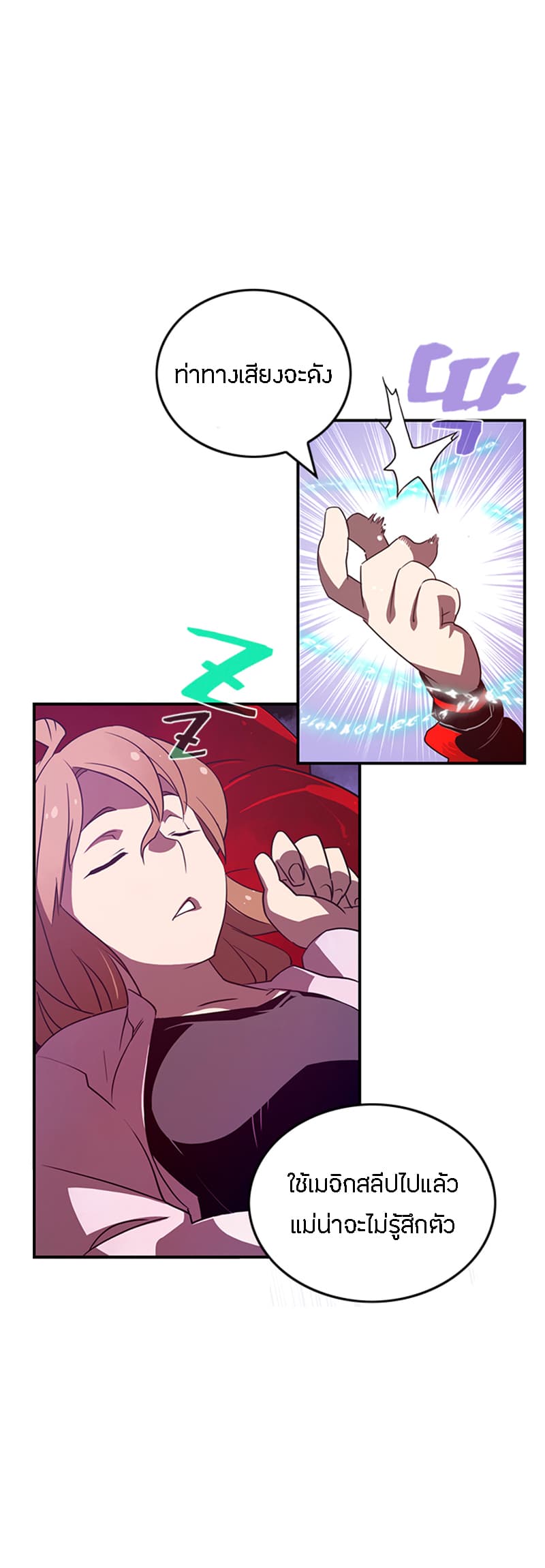 à¸­à¹ˆà¸²à¸™à¸¡à¸±à¸‡à¸‡à¸° à¸à¸²à¸£à¹Œà¸•à¸¹à¸™