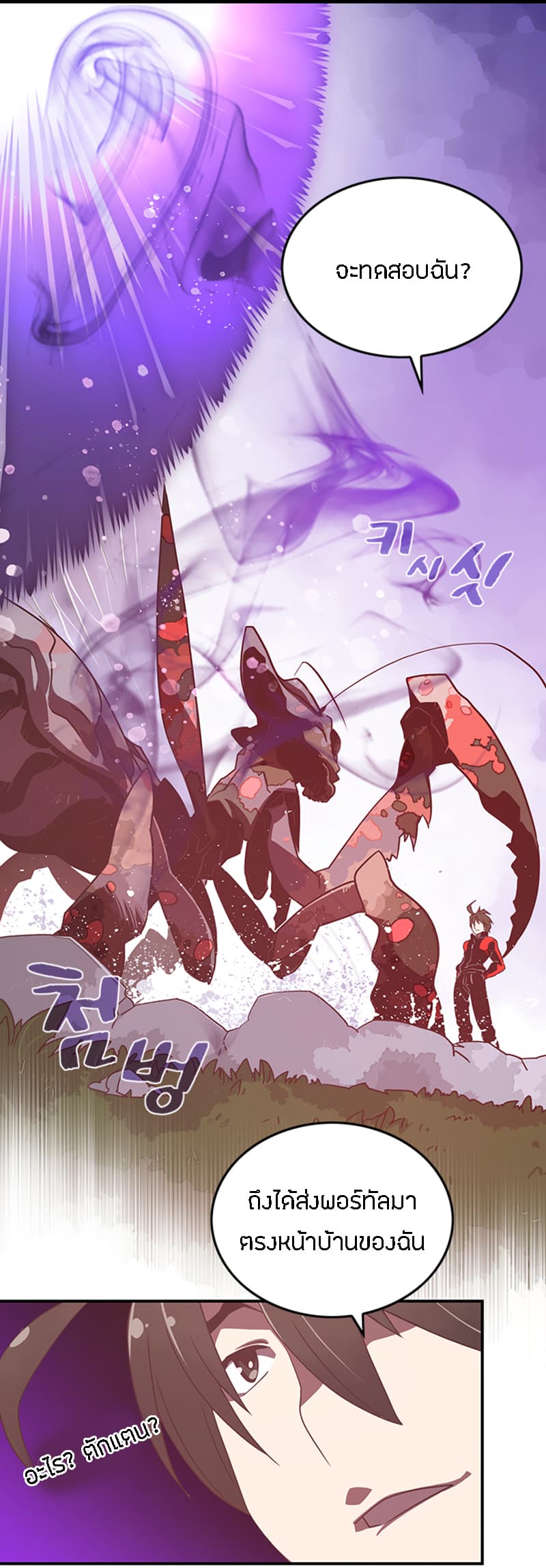 à¸­à¹ˆà¸²à¸™à¸¡à¸±à¸‡à¸‡à¸° à¸à¸²à¸£à¹Œà¸•à¸¹à¸™