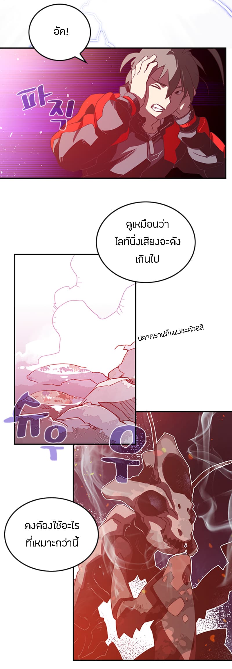 à¸­à¹ˆà¸²à¸™à¸¡à¸±à¸‡à¸‡à¸° à¸à¸²à¸£à¹Œà¸•à¸¹à¸™