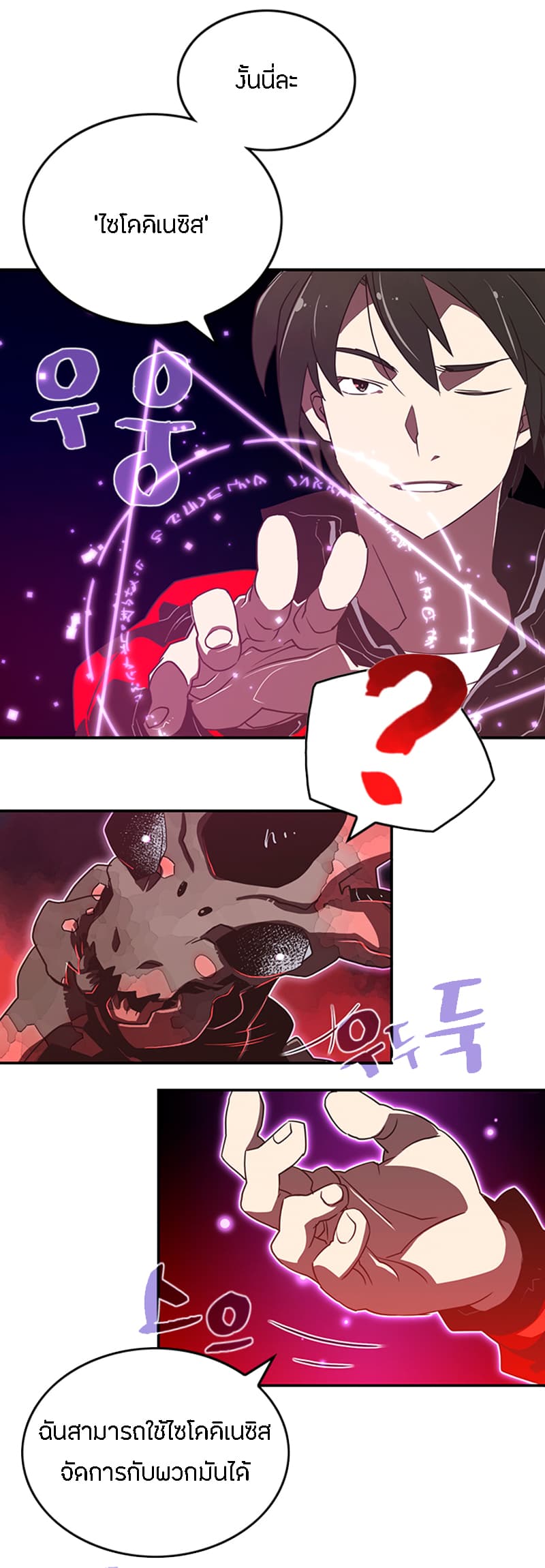 à¸­à¹ˆà¸²à¸™à¸¡à¸±à¸‡à¸‡à¸° à¸à¸²à¸£à¹Œà¸•à¸¹à¸™
