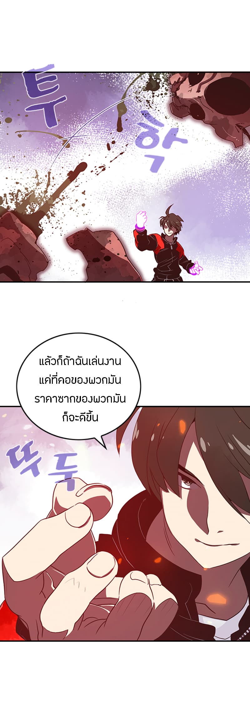 à¸­à¹ˆà¸²à¸™à¸¡à¸±à¸‡à¸‡à¸° à¸à¸²à¸£à¹Œà¸•à¸¹à¸™