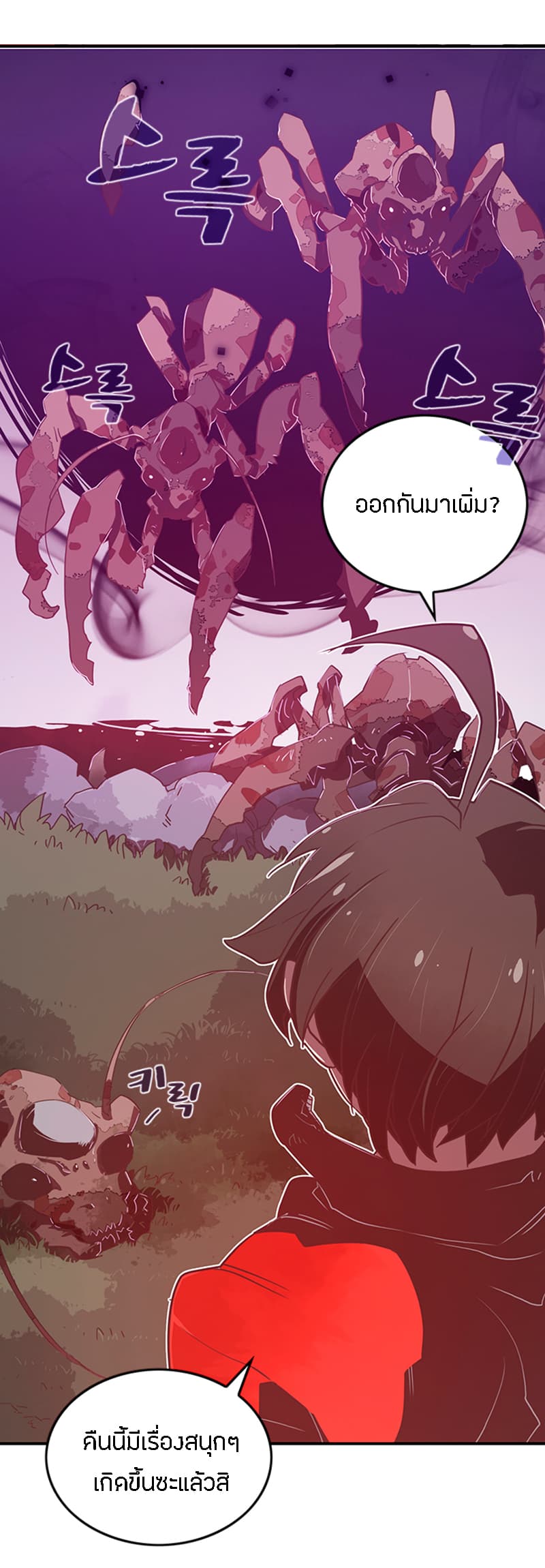 à¸­à¹ˆà¸²à¸™à¸¡à¸±à¸‡à¸‡à¸° à¸à¸²à¸£à¹Œà¸•à¸¹à¸™