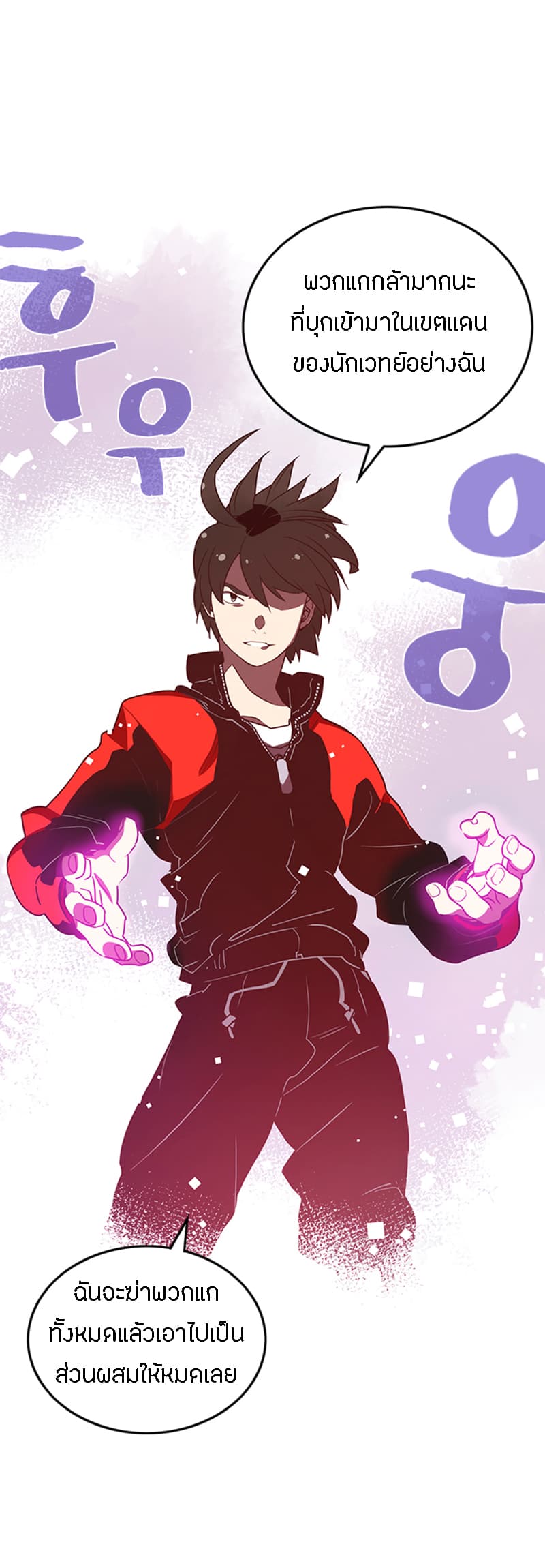à¸­à¹ˆà¸²à¸™à¸¡à¸±à¸‡à¸‡à¸° à¸à¸²à¸£à¹Œà¸•à¸¹à¸™