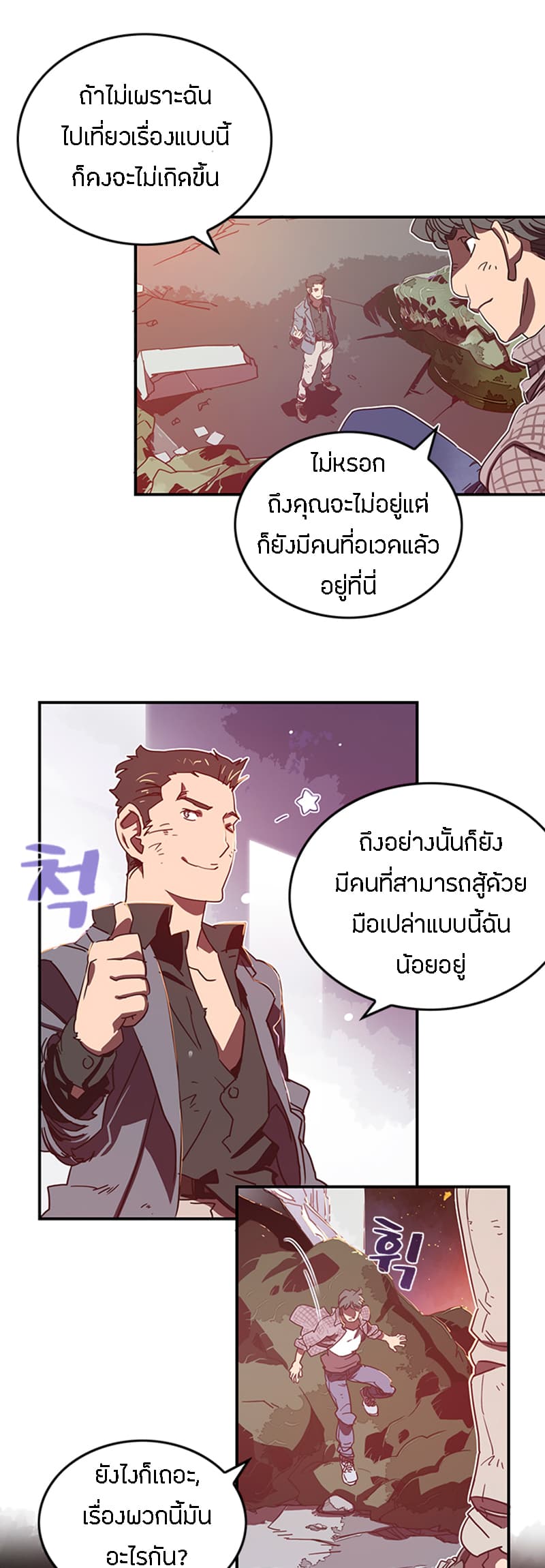 à¸­à¹ˆà¸²à¸™à¸¡à¸±à¸‡à¸‡à¸° à¸à¸²à¸£à¹Œà¸•à¸¹à¸™