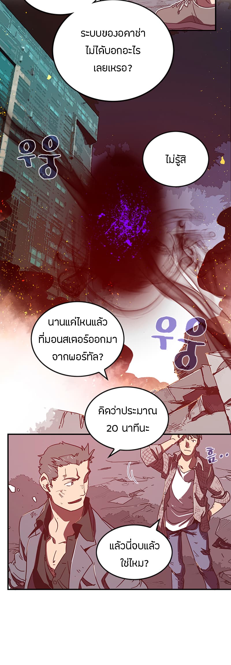 à¸­à¹ˆà¸²à¸™à¸¡à¸±à¸‡à¸‡à¸° à¸à¸²à¸£à¹Œà¸•à¸¹à¸™