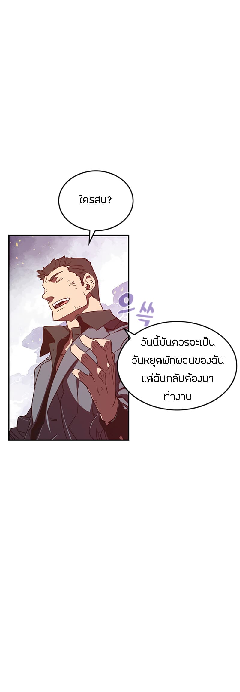 à¸­à¹ˆà¸²à¸™à¸¡à¸±à¸‡à¸‡à¸° à¸à¸²à¸£à¹Œà¸•à¸¹à¸™