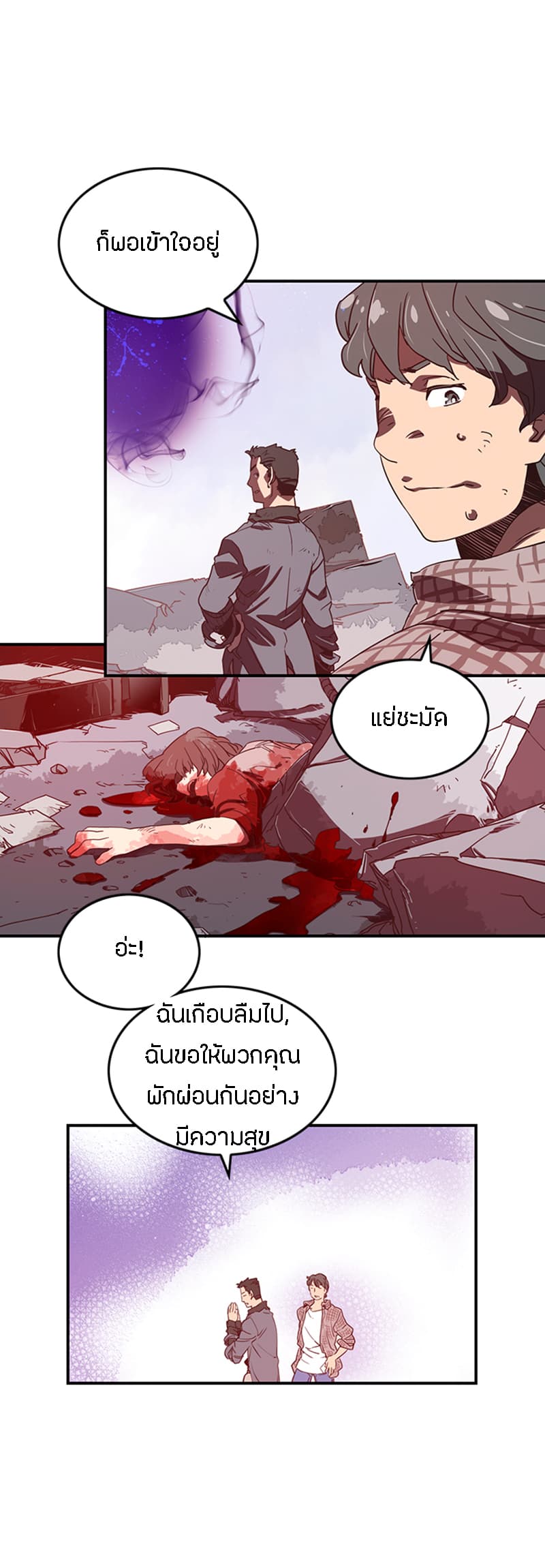 à¸­à¹ˆà¸²à¸™à¸¡à¸±à¸‡à¸‡à¸° à¸à¸²à¸£à¹Œà¸•à¸¹à¸™