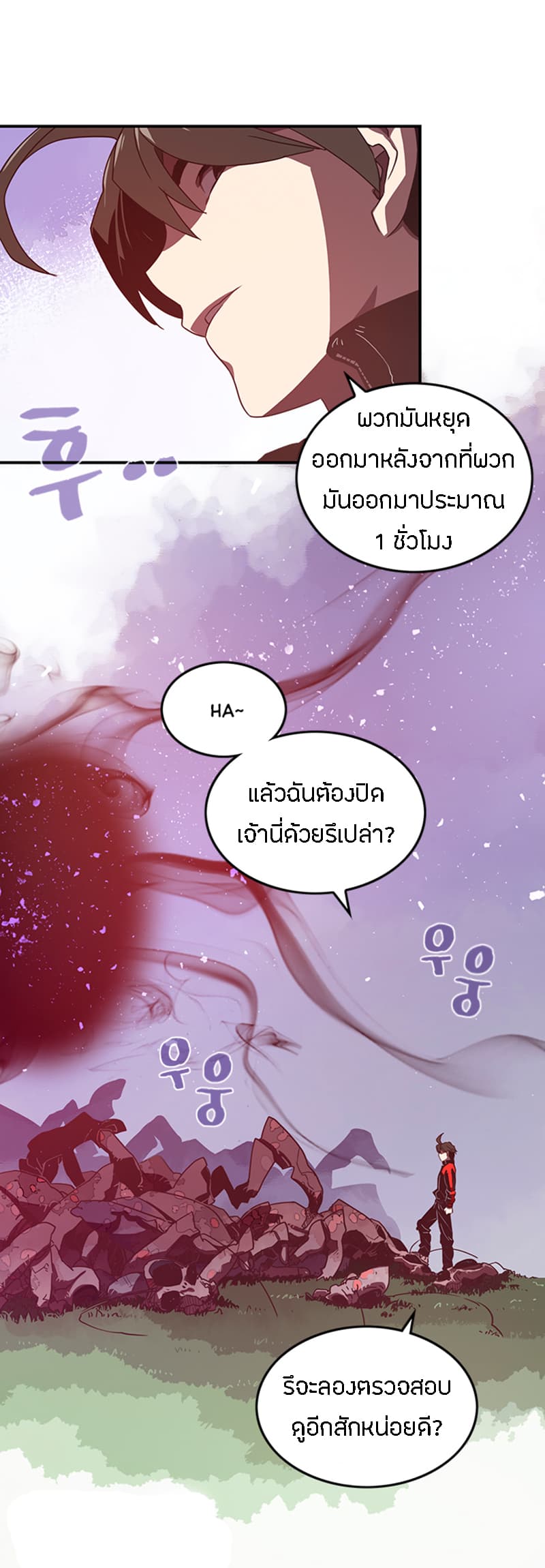 à¸­à¹ˆà¸²à¸™à¸¡à¸±à¸‡à¸‡à¸° à¸à¸²à¸£à¹Œà¸•à¸¹à¸™