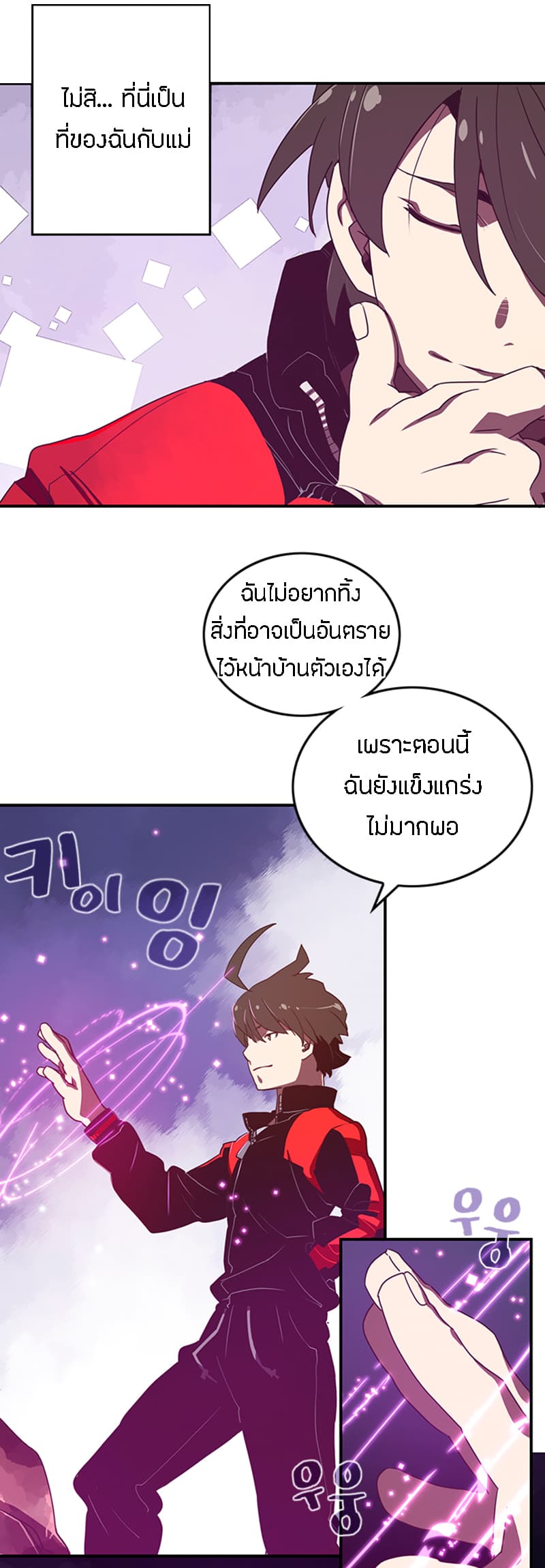 à¸­à¹ˆà¸²à¸™à¸¡à¸±à¸‡à¸‡à¸° à¸à¸²à¸£à¹Œà¸•à¸¹à¸™