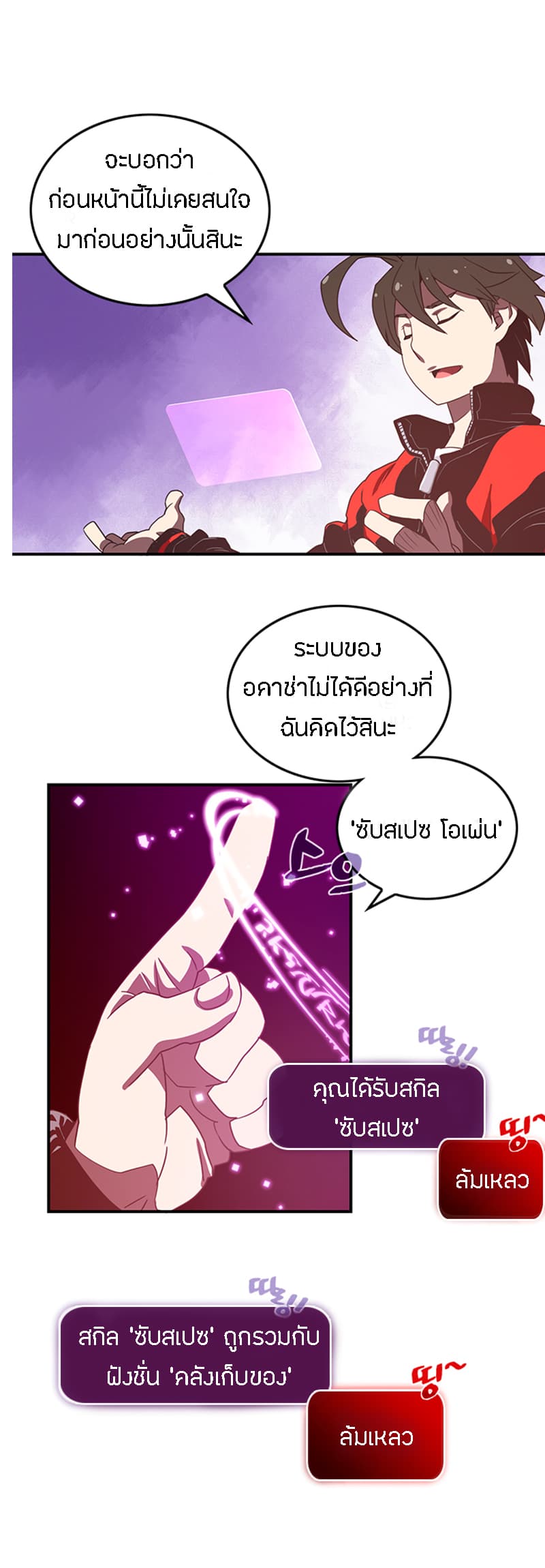 à¸­à¹ˆà¸²à¸™à¸¡à¸±à¸‡à¸‡à¸° à¸à¸²à¸£à¹Œà¸•à¸¹à¸™
