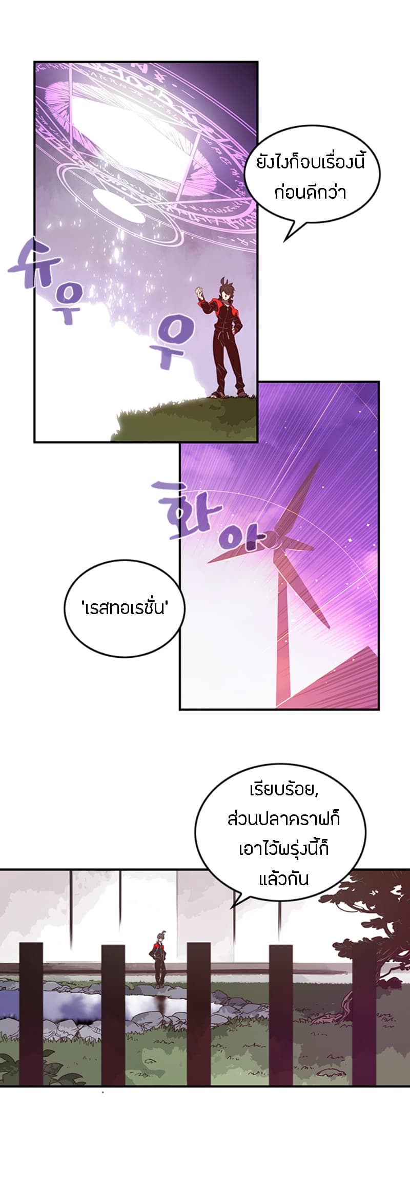 à¸­à¹ˆà¸²à¸™à¸¡à¸±à¸‡à¸‡à¸° à¸à¸²à¸£à¹Œà¸•à¸¹à¸™