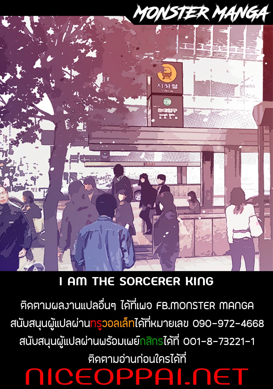 à¸­à¹ˆà¸²à¸™à¸¡à¸±à¸‡à¸‡à¸° à¸à¸²à¸£à¹Œà¸•à¸¹à¸™