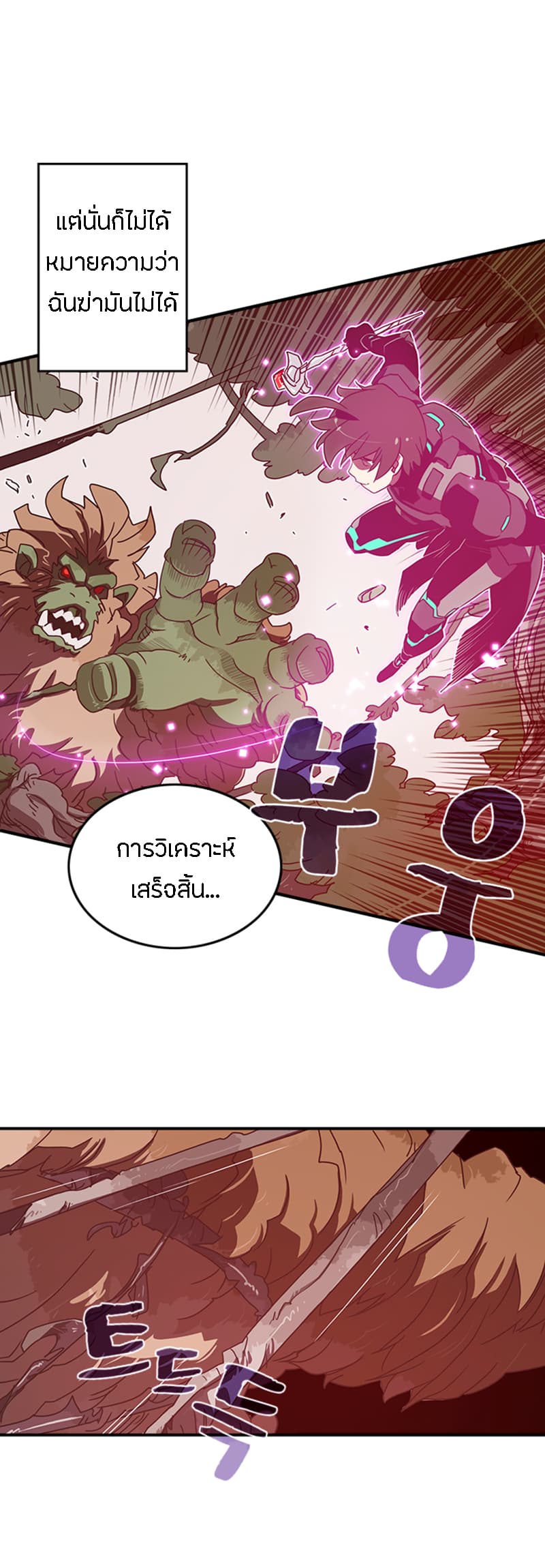 à¸­à¹ˆà¸²à¸™à¸¡à¸±à¸‡à¸‡à¸° à¸à¸²à¸£à¹Œà¸•à¸¹à¸™