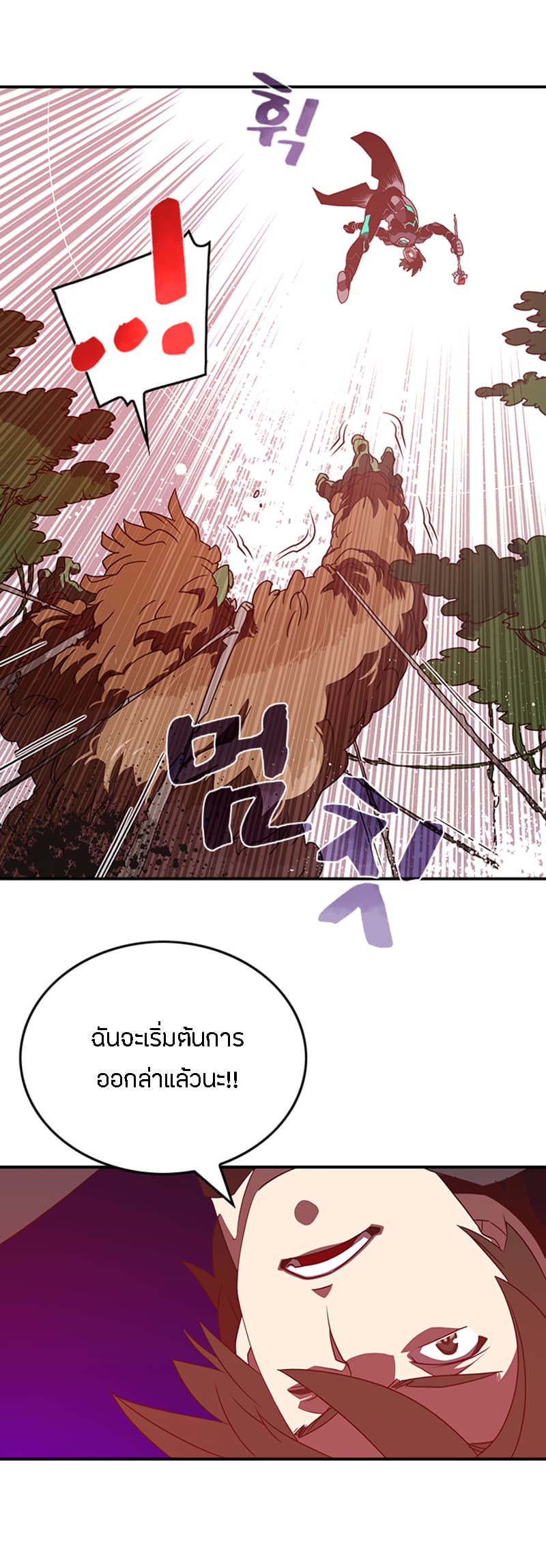 à¸­à¹ˆà¸²à¸™à¸¡à¸±à¸‡à¸‡à¸° à¸à¸²à¸£à¹Œà¸•à¸¹à¸™