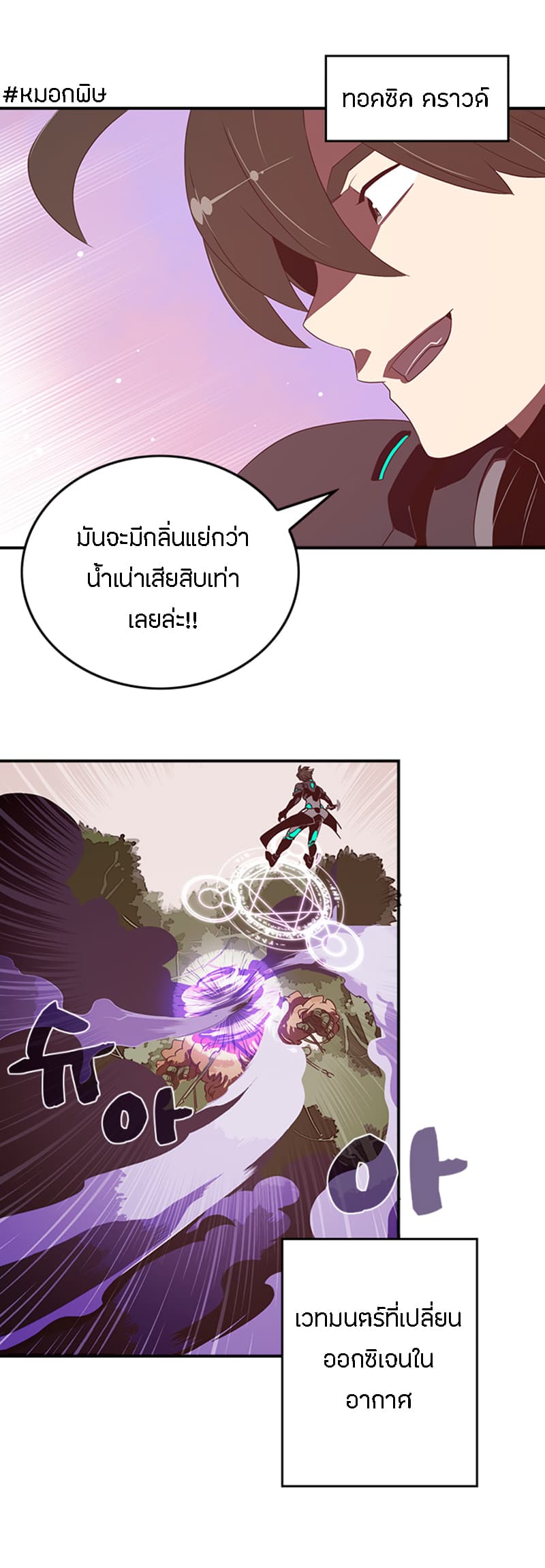 à¸­à¹ˆà¸²à¸™à¸¡à¸±à¸‡à¸‡à¸° à¸à¸²à¸£à¹Œà¸•à¸¹à¸™