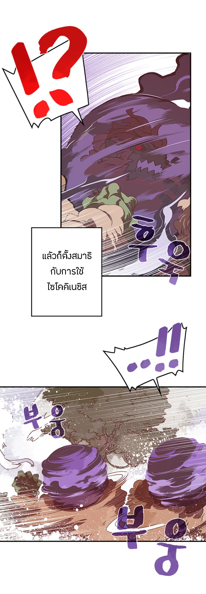 à¸­à¹ˆà¸²à¸™à¸¡à¸±à¸‡à¸‡à¸° à¸à¸²à¸£à¹Œà¸•à¸¹à¸™